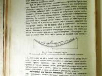 Лот: 19935742. Фото: 13. Профессор А.А. Иностранцев. Геология...