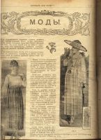 Лот: 15711099. Фото: 13. Журнал для Хозяек * 1917 год...