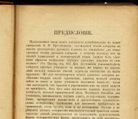 Лот: 20319096. Фото: 4. Жендзян, Ю.В. Руководство к переводам... Красноярск