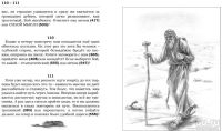 Лот: 13715720. Фото: 2. Книга-игра Повелитель безбрежной... Сувениры, подарки