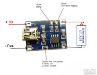 Лот: 9901947. Фото: 2. TP4056 контроллер заряда для Li-Ion... Комплектующие