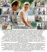 Лот: 9277283. Фото: 4. Фильмы «Великолепная афера»,«Сокровище... Красноярск