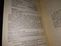 Лот: 5402996. Фото: 16. ок...(13..011)(13..03) В. Травинка...