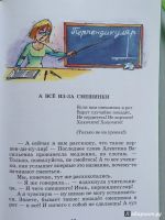 Лот: 4550775. Фото: 4. А все из-за смешинки. Дружинина... Красноярск