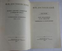 Лот: 16811327. Фото: 2. Полное собрание сочинений в 30... Литература, книги