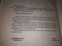 Лот: 17060873. Фото: 6. Аликберова Л.Ю. Занимательная...