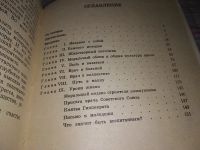 Лот: 9757200. Фото: 7. О самовоспитании врача, Е.Вагнер...