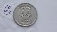 Лот: 6827174. Фото: 5. БРАК 1 рубль 2010 года ( раскол...