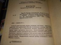 Лот: 19170248. Фото: 8. 8 книг из серии "Супер криминальный...