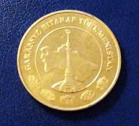 Лот: 19676458. Фото: 2. Туркменистан 20 тенге 2009 KM... Монеты