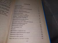 Лот: 18622720. Фото: 4. Захаров Ю. А. Золотые рецепты... Красноярск