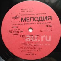 Лот: 18949082. Фото: 4. LP ● Поёт Мильва ● Танго {NM-}