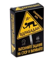 Лот: 8692801. Фото: 4. Игра для вечеринки "Вдрабадан...