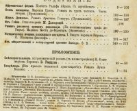 Лот: 15883933. Фото: 4. Вестник иностранной литературы... Красноярск