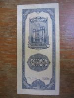 Лот: 18455315. Фото: 2. Китай 5 миллионов золотых таможенных... Банкноты