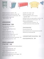 Лот: 17604952. Фото: 5. "Шаг за шагом. Дом. Ремонт. Дизайн...