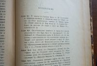 Лот: 24894623. Фото: 14. Ключевский В. Курс русской истории...