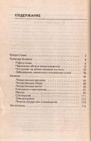 Лот: 10685506. Фото: 2. Кучанская Анна - Отложение солей... Медицина и здоровье