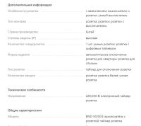 Лот: 20722248. Фото: 2. Розетка-таймер Camelion BND-50... Электрооборудование