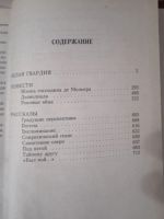 Лот: 25703135. Фото: 2. М. Булгаков. Сборник. Белая гвардия. Литература, книги