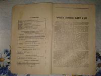 Лот: 20077122. Фото: 3. Журнал Коммунист Вооруженных Сил... Литература, книги