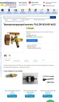 Лот: 16340734. Фото: 3. Emerson PSN 802489. Строительство и ремонт