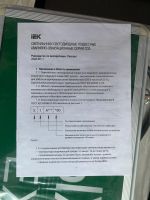 Лот: 24908308. Фото: 2. Светильник аварийный «Выход «. Освещение