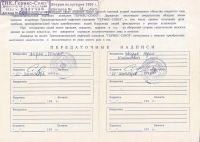 Лот: 19170958. Фото: 2. 10000 рублей 1993 год. Гермес... Открытки, билеты и др.