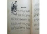 Лот: 10753595. Фото: 11. Пум . Из истории маленького мальчика...