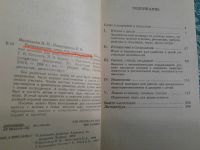 Лот: 18010869. Фото: 4. Книга "Сценарии праздников, классных... Красноярск