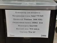 Лот: 18998860. Фото: 3. Компьютер в сборе. Pentium 3000MHz... Компьютеры, оргтехника, канцтовары