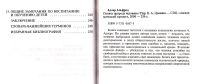 Лот: 15480170. Фото: 3. Альфред Адлер - Понять природу... Литература, книги
