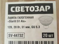 Лот: 14834498. Фото: 3. Лампа галогенная Светозар sv-44732. Строительство и ремонт