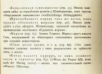 Лот: 15216598. Фото: 13. Ницше Фридрих. Несвоевременные...