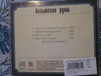Лот: 3076244. Фото: 2. Кельтские руны. Коллекционирование, моделизм