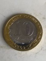 Лот: 17567275. Фото: 2. 10 рублей «75 лет Победе советского... Монеты