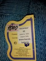Лот: 11957191. Фото: 2. Костюм трикотажный ясельный новый. Одежда и аксессуары