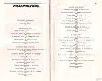 Лот: 23268484. Фото: 2. Антипина Л. (составитель) - Ты... Литература, книги