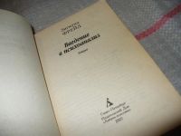 Лот: 7313522. Фото: 2. Введение в психоанализ. Лекции... Общественные и гуманитарные науки