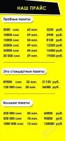 Лот: 2852311. Фото: 3. клиент плюс - смс реклама