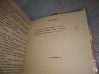 Лот: 25896060. Фото: 5. ок.(40923111А) Красницкий А.И...