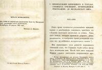 Лот: 19935022. Фото: 4. Лоренц Фридрих. Руководство к... Красноярск