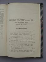 Лот: 7896478. Фото: 8. "Русская старина" 1889 год т.62...