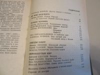 Лот: 7366096. Фото: 3. Страна Гонгури, научно-фантастические... Красноярск