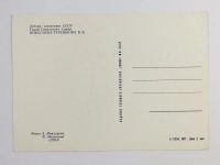 Лот: 23296597. Фото: 3. Николаева-Терешкова В.В. Летчик-космонавт... Коллекционирование, моделизм