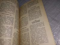 Лот: 19098705. Фото: 8. Петровский К. С., Белоусов Д...