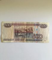 Лот: 16495943. Фото: 2. 500 рублей без модификации. Монеты