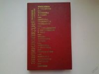 Лот: 4725632. Фото: 6. ок (04..01)*6(40923101) Энциклопедия...