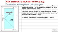 Лот: 7128753. Фото: 3. москитная сетка на пластиковые... Строительство и ремонт