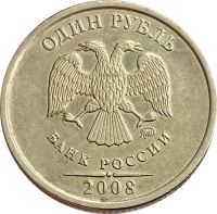 Лот: 21521726. Фото: 2. 1 рубль 2008 ММД. Монеты